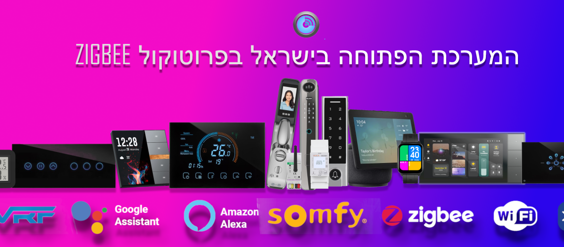 בית חכם KSP